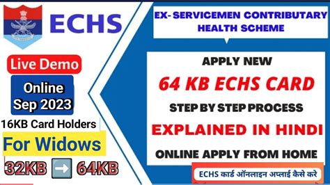 echs online smart card application 2018|apply for echs card online.